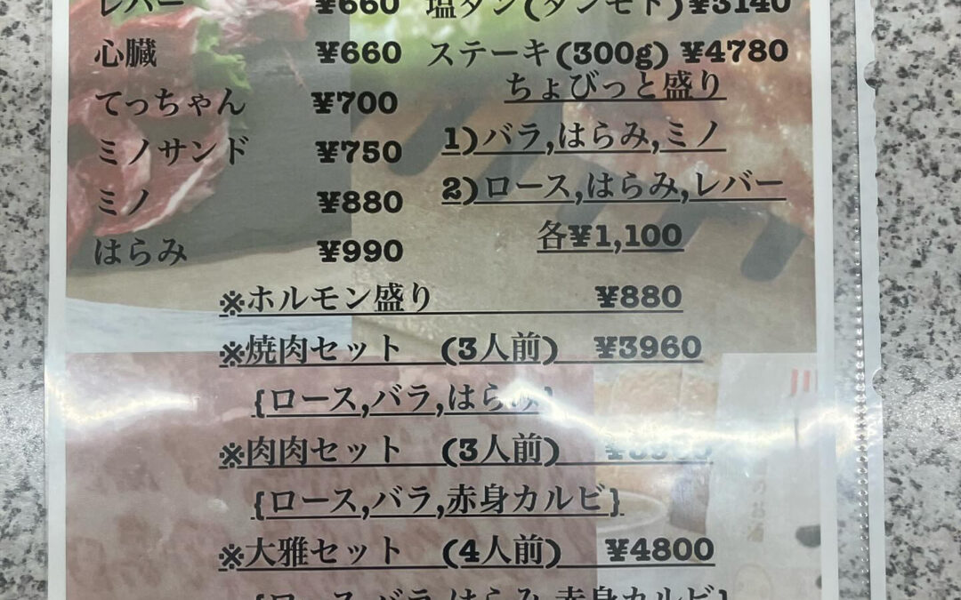 11月も最終週になり、いよいよ忘年会シーズンですね！今年一年