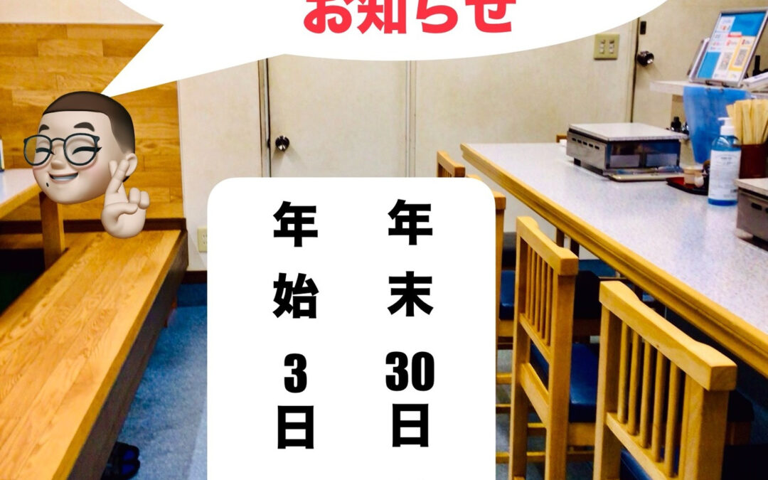こんにちは皆さん！今日から12月、ついに年末がやってきました