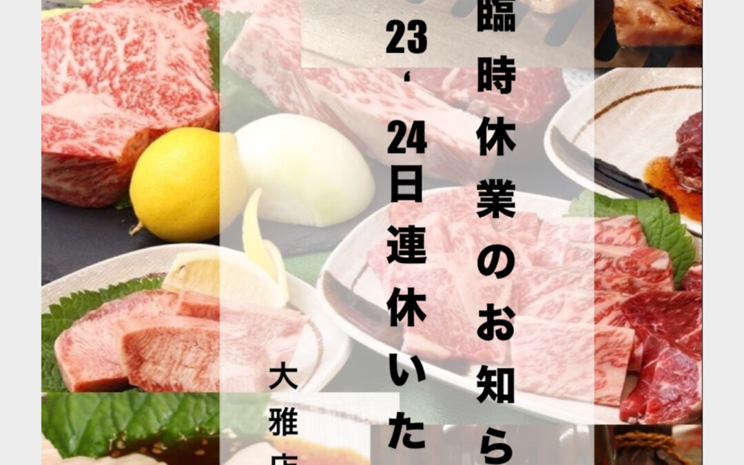 明日から連休します